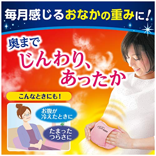 白元 リラックスゆたぽん おなか用 ほぐれる温蒸気
