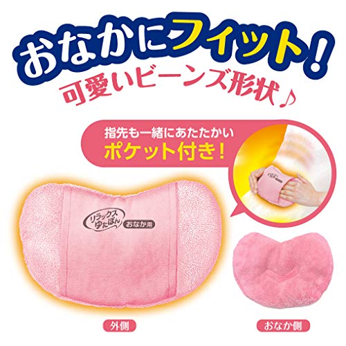 白元 リラックスゆたぽん おなか用 ほぐれる温蒸気