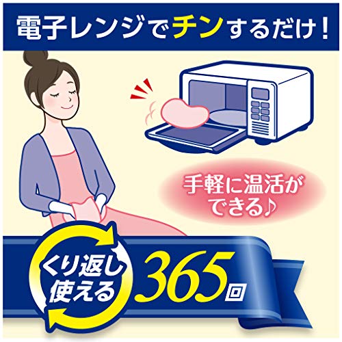 白元 リラックスゆたぽん おなか用 ほぐれる温蒸気