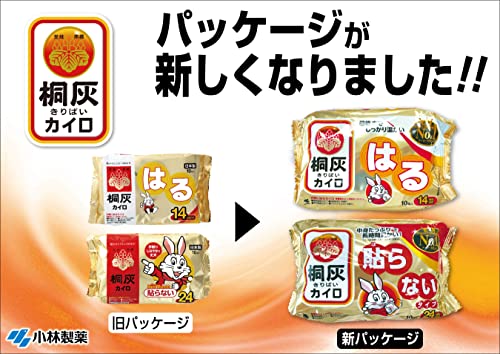 小林製薬 桐灰はらない10個(カイロ)