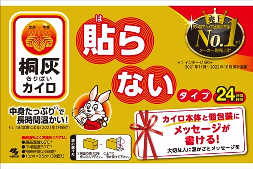 小林製薬 桐灰はらない30個入(カイロ)