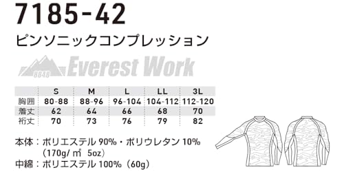 G.G. 7185−42 ピンソニックコンプレッション ブラック L