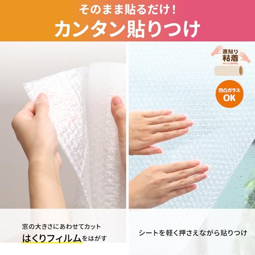 ニトムズ 窓ガラス断熱粘着シート平滑ガラス用