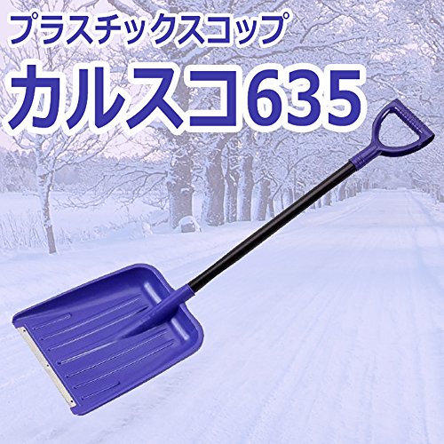 コンパル カルスコ635(先金付)