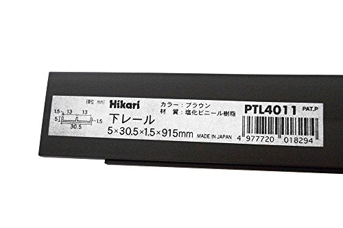 光 簡易内窓用フレーム&レール 下レールブラウン5×30.5×915mm