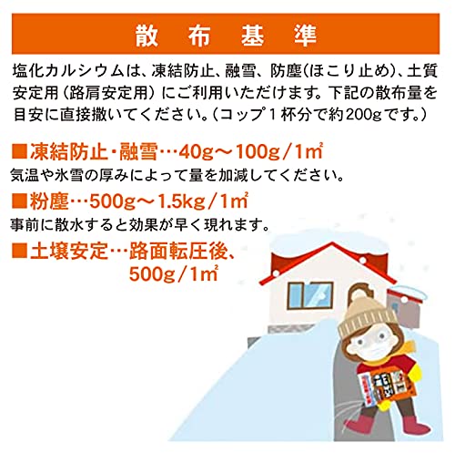 novopin 融雪剤 アイスバイ 2kg