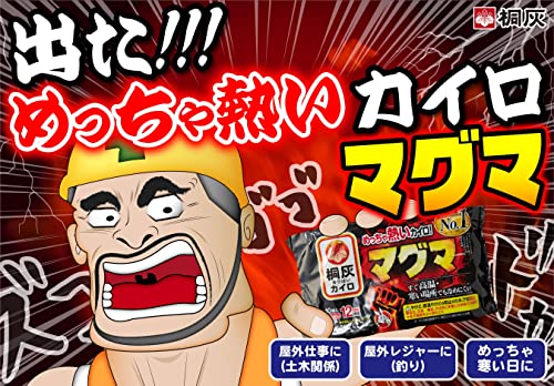 小林製薬 マグマくつ下に貼る黒3足(カイロ)