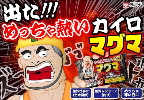小林製薬 マグマ貼らない30P(カイロ)