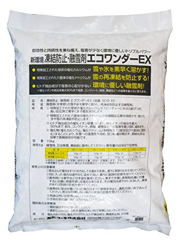 高森コーキ 凍結防止・融雪剤 エコワンダーEX