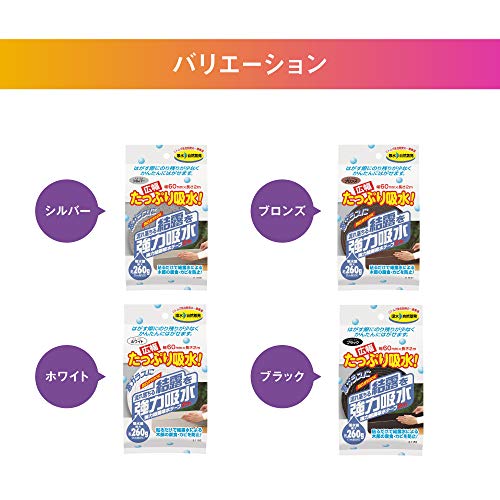 ニトムズ 強力結露吸水テープ 広幅 ブロンズ