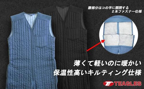 TEAGLES 11070 中綿キルトインナーつなぎ ネイビーLL