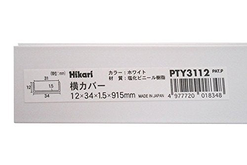 光 簡易内窓用フレーム&レール 横カバーホワイト12×34×915mm