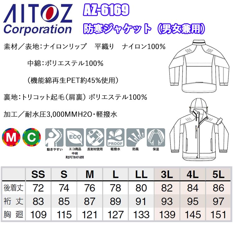 アイトス 光電子軽防寒ジャケット ブラック M