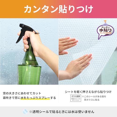 ニトムズ 窓ガラス断熱シート グリッド水貼り