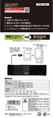 タジマ 暖雅ベルト7.4V