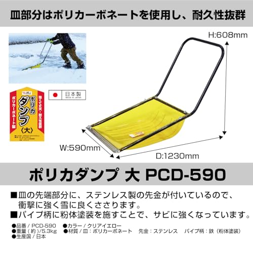 JEJアステージ ポリカダンプ大 PCDー590