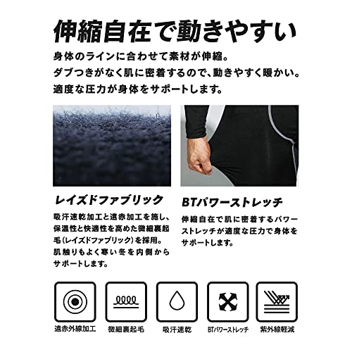 おたふく BTパワーストレッチ 前開きロングタイツ ブラック L