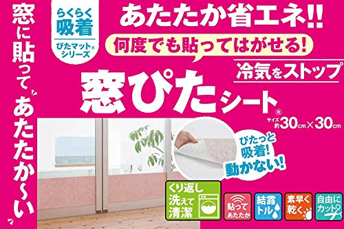ワタナベ 冷気をブロック 窓ぴたシート ローズ