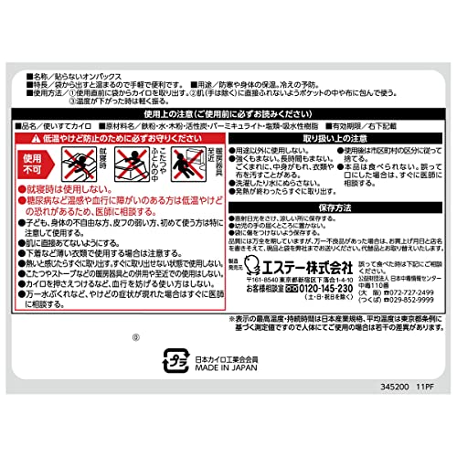 エステー KUMA貼らないオンパックス10P
