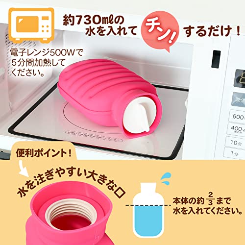 MIYAKE 電子レンジ専用湯たんぽ PONPON ピンク