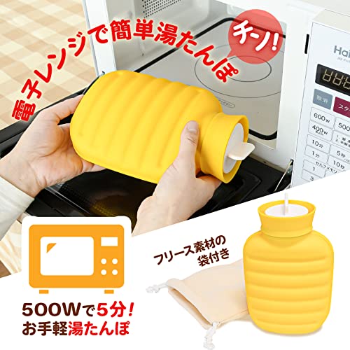 MIYAKE 電子レンジ専用湯たんぽ PONPON イエロー