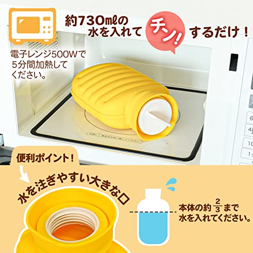 MIYAKE 電子レンジ専用湯たんぽ PONPON イエロー