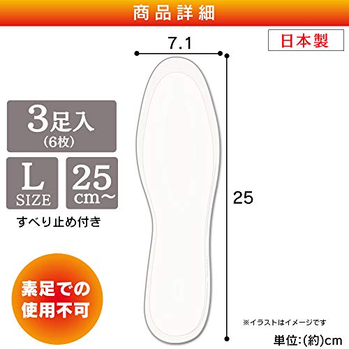 IRIS 274560中敷き用カイロ 3足 L