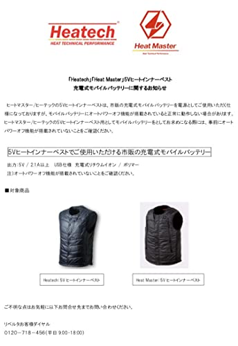 リベルタ LD HM5V ヒートインナー Vest 002ブラック 2XL