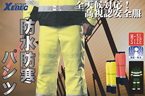 ジーベック 800 高視認防水防寒パンツ L イエロー