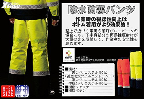 ジーベック 800 高視認防水防寒パンツ L イエロー