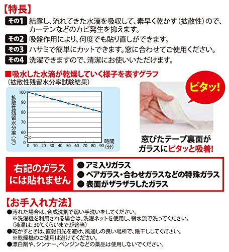 ワタナベ かんたん貼るだけ 窓ぴたテープ ベージュ