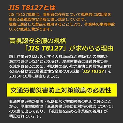 ミドリ安全 高視認性 防水帯電防止防寒コート イエロー SS