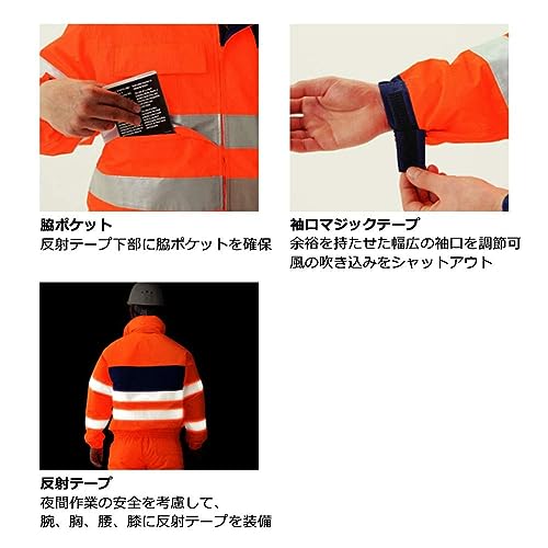 ミドリ安全 高視認性 防水帯電防止防寒ブルゾン イエロー SS
