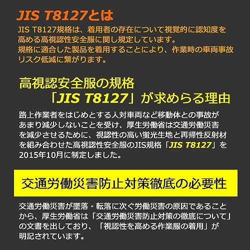 ミドリ安全 高視認性 防水帯電防止防寒ブルゾン イエロー SS