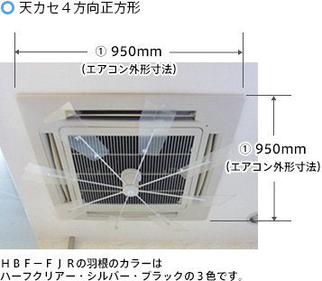 潮 ハイブリッドファンFJR クリア− 可変範囲900〜1100mm