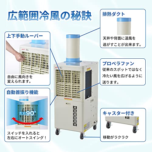 NAKATOMI 拡散送風クーラー