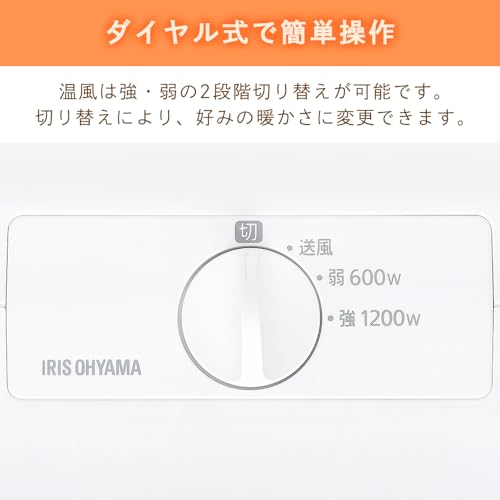 IRIS 202479 セラミックファンヒーター ホワイト