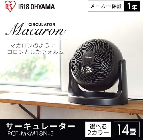 IRIS 【在庫限りで今季完売】283235サーキュレーター 14畳 固定 マカロン型