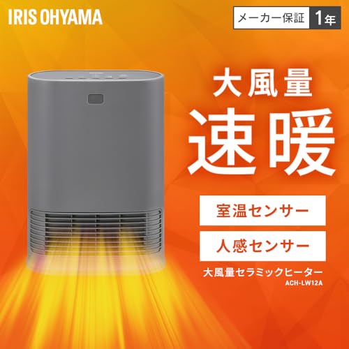 IRIS 202787 大風量セラミックヒーター Wセンサー付 ピンク