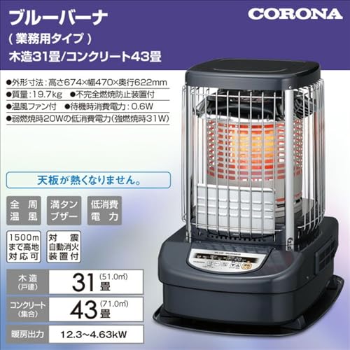 コロナ ニューブルーバーナ