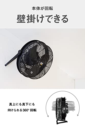 CAT 工場扇 45cm(壁・床タイプ)羽根軸180°半転機能付 ブラック