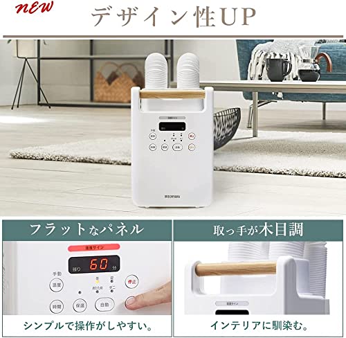 IRIS 288494 ふとん乾燥機ツインノズル