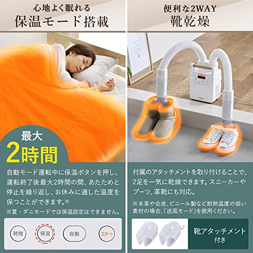 IRIS 288494 ふとん乾燥機ツインノズル