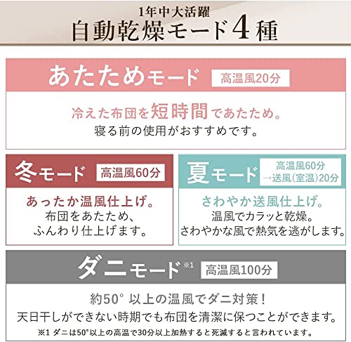 IRIS 288494 ふとん乾燥機ツインノズル