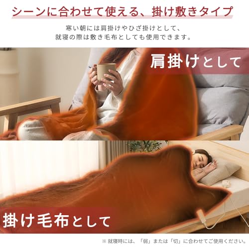 IRIS 107143 電気毛布 掛け敷き ダークブラウン