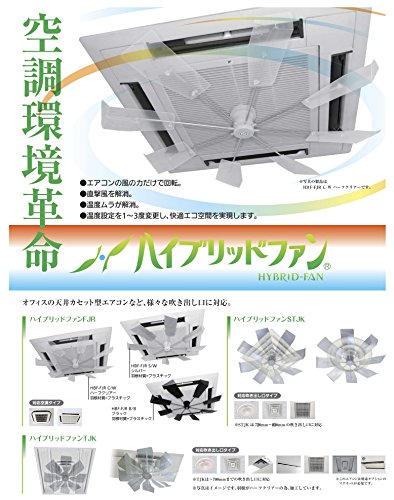 潮 ハイブリッドファンFJR シルバ− 可変範囲900〜1100mm