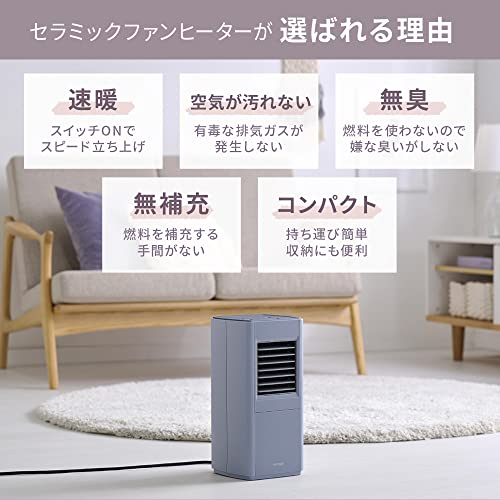 IRIS 296263 スリムセラミックファンヒーター ホワイト