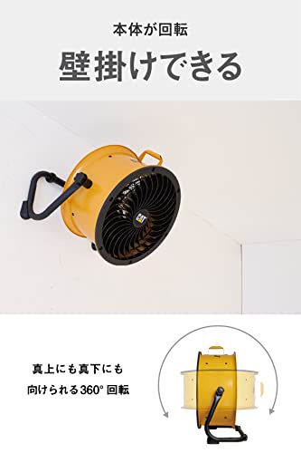 CAT サーキュレーター 35cm(壁・床タイプ) イエロー