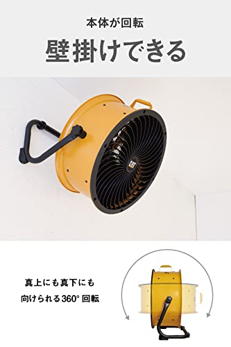CAT サーキュレーター 45cm(壁・床タイプ) イエロー