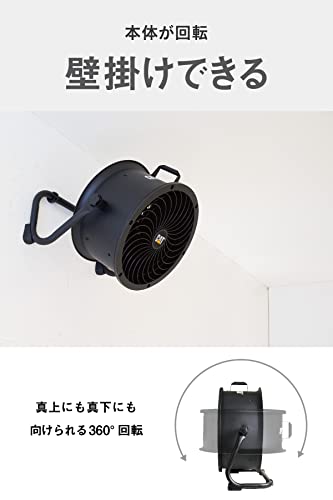 CAT サーキュレーター 35cm(壁・床タイプ) ブラック